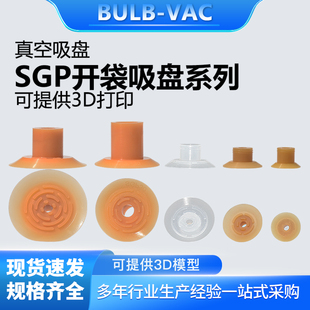 SGP 30真空吸盘机械手真空吸盘薄膜开袋吸盘工业气动元 件