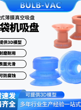机械手开袋真空吸盘包装机硅胶强力吸嘴F18 26 APEX20盘面不带点