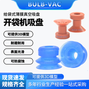 机械手开袋真空吸盘包装机硅胶强力吸嘴F18 26 APEX20盘面不带点