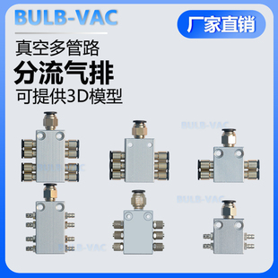 1进4 8出多管路分气排接头汇流气嘴一出四六八机械手配件 包邮