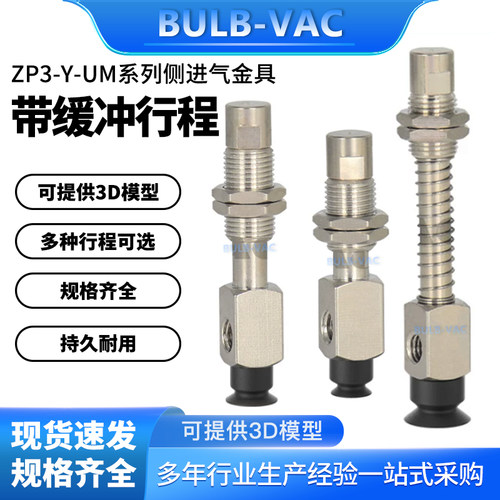 机械手气动侧进气金具带缓冲