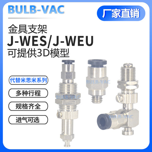 J-WES21/26/31/36C-WEU6266