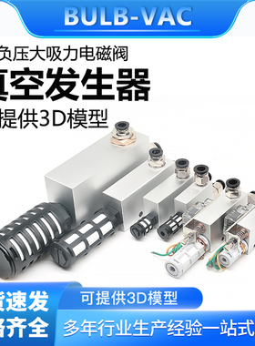 机械手真空发生器CV-10/15/20/25/30H吸盘配件负压大吸力电磁阀