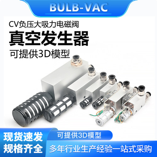 机械手大吸力负压CV-10