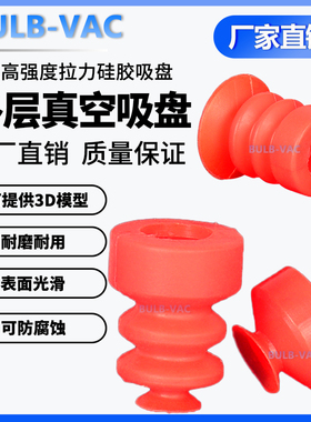 机械手强力硅胶吸盘YS1-6/8/9/10/12大头三层盘径15MM真空吸盘