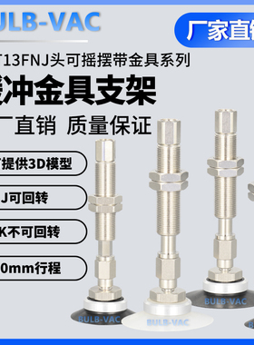 机械手真空吸盘ZPT13FNJ10-B5-A10摇摆型头部真空吸盘带缓冲金具