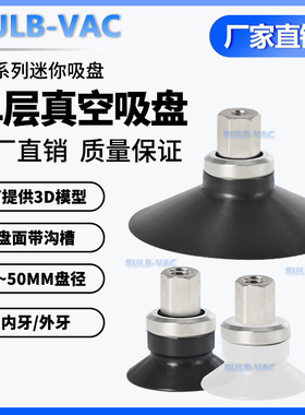 气动元件真空吸盘内螺纹M5 M8 B01 ZPT10US/13UN/16US-B5/B8/B01