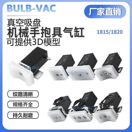 1820/1815PT/WD-3050机械手抱具气缸小型夹具弧形带检测开关夹片