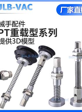 固定重载型缓冲型空吸盘金具H63 T2-J25-B01-A18/A22 J25/J50/J75