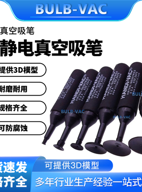 防静电真空吸笔手动起拔器镜片吸盘吸嘴吸料笔3DVACBGA