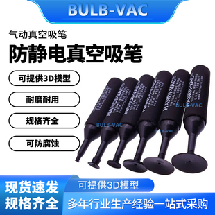 防静电真空吸笔手动起拔器镜片吸盘吸嘴吸料笔3DVACBGA