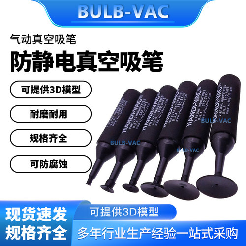 防静电真空吸笔手动起拔器