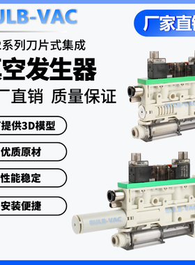 机械手真空发生器ZK2系列刀片式带破坏ZK2G05K5AL-06