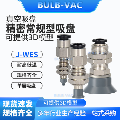 J-WES21-D10/J-WES23-d25/40