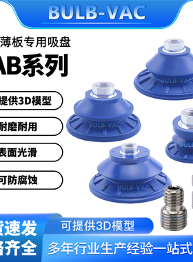 丁腈橡胶金属薄板专用SAB30/40/50/60/80/100/125机械手真空吸盘
