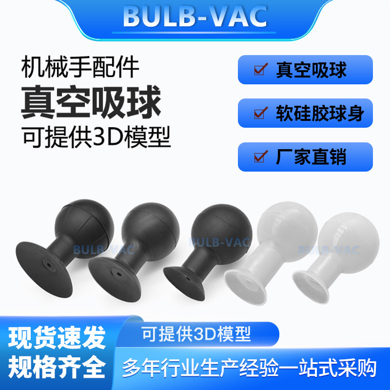 白色真空吸球无痕强吸扫光吸嘴液晶显示屏玻璃吸取器镜片吸盘