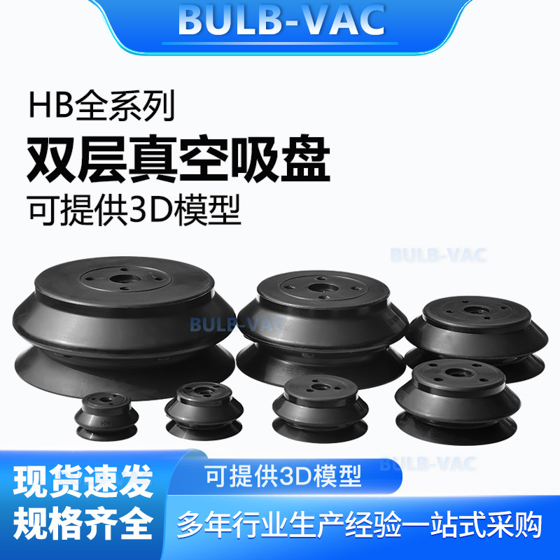 重载型ZP-32/40/50/63/80/100/125/150HBN吸盘工业机械手硅胶吸盘,标准件/零部件/工业耗材,真空吸盘,淘宝优惠券,粉丝福利购,淘宝优惠卷