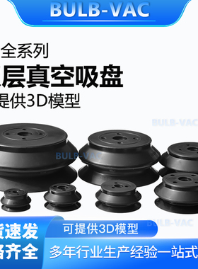 重载型ZP-32/40/50/63/80/100/125/150HBN吸盘工业机械手硅胶吸盘