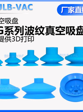 机械手配件FG系列波纹真空吸盘吸嘴内螺纹连接头内牙M5/M6/M8/M10