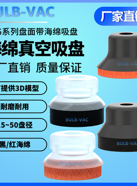 PFG系列真空吸盘海绵凹凸面粗糙面PFG-15/20黑/红海绵带海绵吸盘