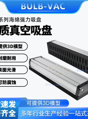 适用于凹凸不平面专用强力无痕机械手工业80宽集成式海绵真空吸盘