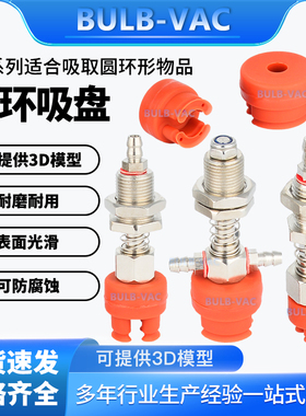 气动机械手圆环形吸盘YH-2/3/4/6/7/8中间有孔产品专用吸盘