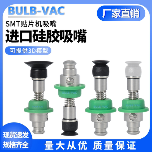 进口硅胶吸嘴真空吸盘可定制