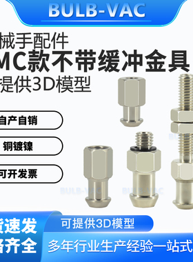 SMC型ZPT2-A5ZPT3-A6ZPT2-B5吸盘接头ZPT3-A8内牙M5外牙M6适配器