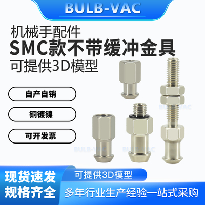 ZPT2-A5ZPT3-A6ZPT2-B5吸盘接头