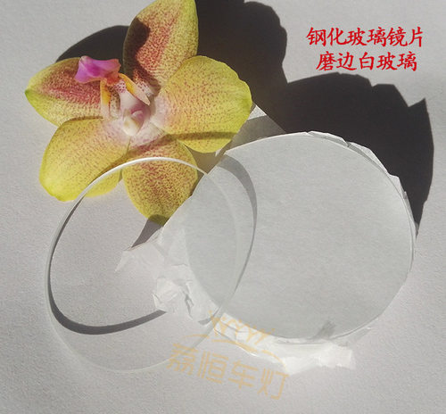 钢化玻璃DIY车灯磨边手电筒镜片