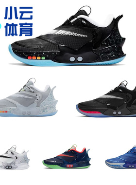 耐克Nike Adapt BB 2.0 GC黑白自动绑带男子实战篮球鞋CV2442-001