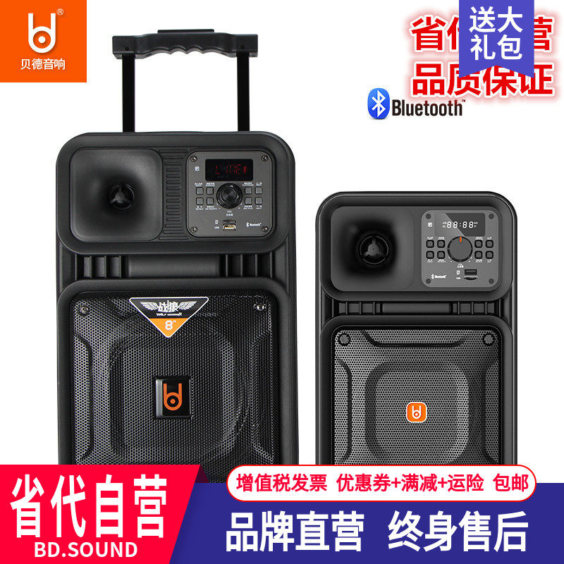贝德战狼音响音箱蓝牙带彩灯重低音闪光户外K歌大功率网红广场舞在类目 影音电器, 拉杆广场音箱/户外音响中 - 来自Buy2taobao.com提供专业的淘宝代购服务