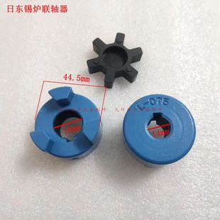 日东波峰焊锡炉联轴器波峰焊锡炉联轴器075联轴器075开孔联轴