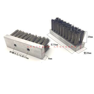 劲拓波峰焊钢丝爪WS-350II洗爪毛刷70*20钢刷劲拓GS压片爪链条刷