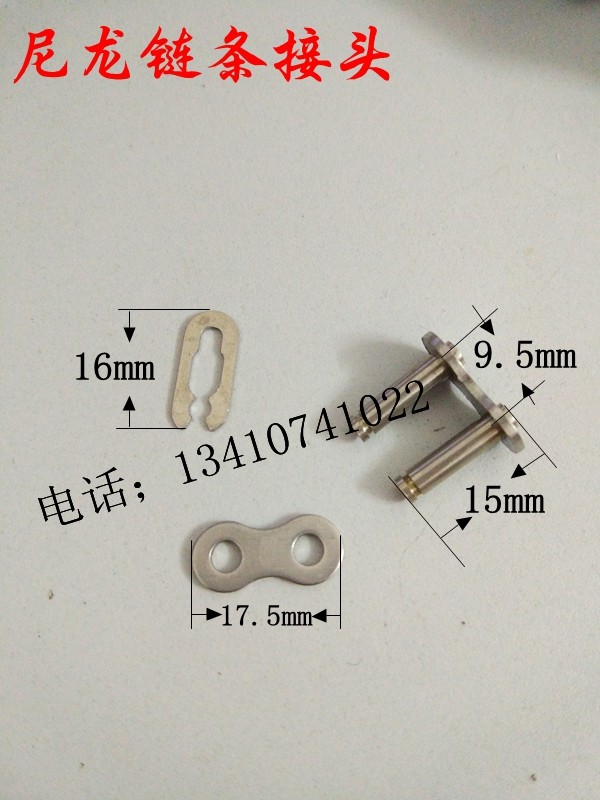 插件线尼龙链条接头流水线链条接头插件线不锈钢接头06c尼龙链条