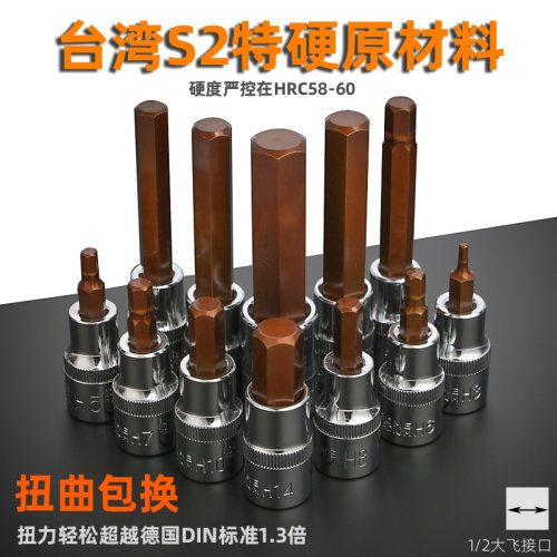 1/2电动扳手内六角套筒全套