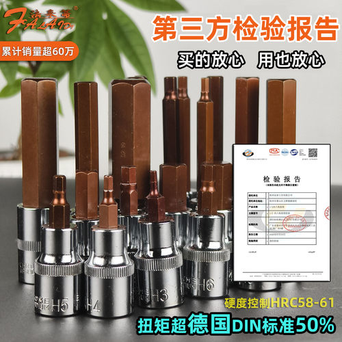 1/2电动扳手内六角套筒全套