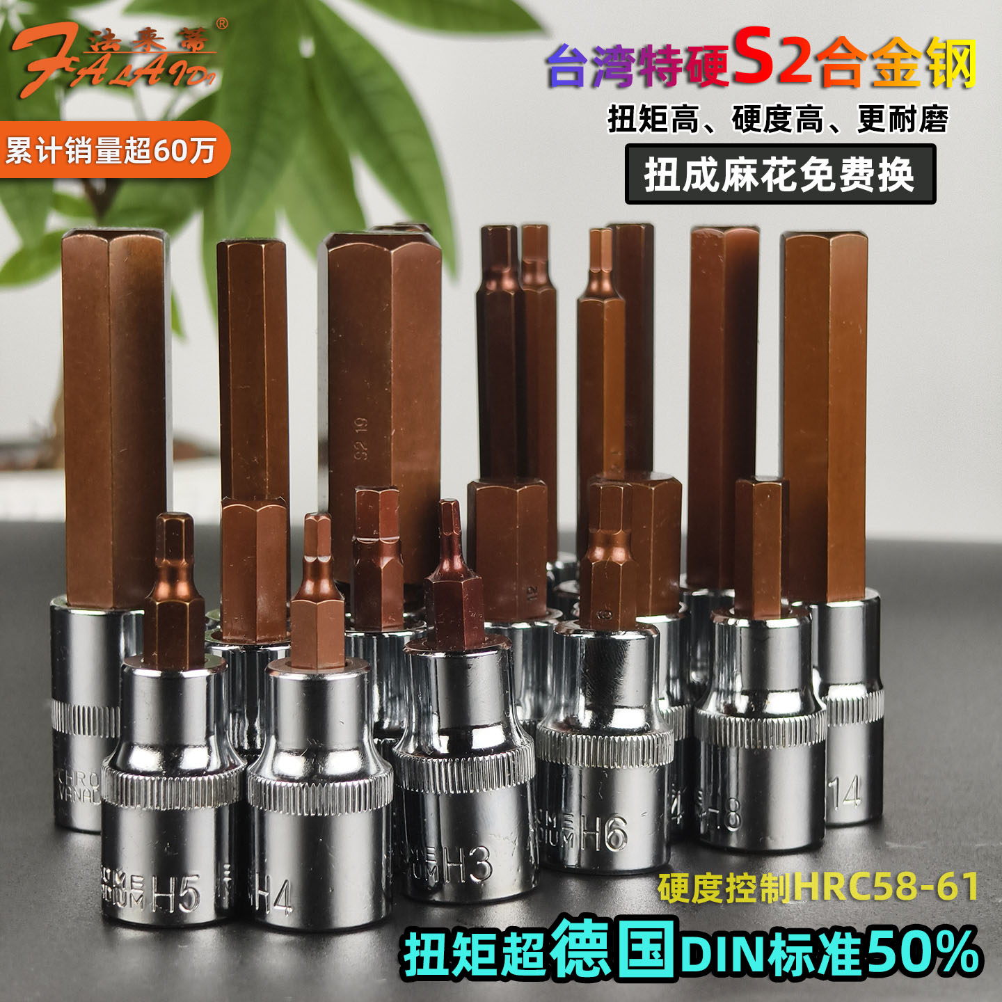 1/2电动扳手内六角套筒全套图片