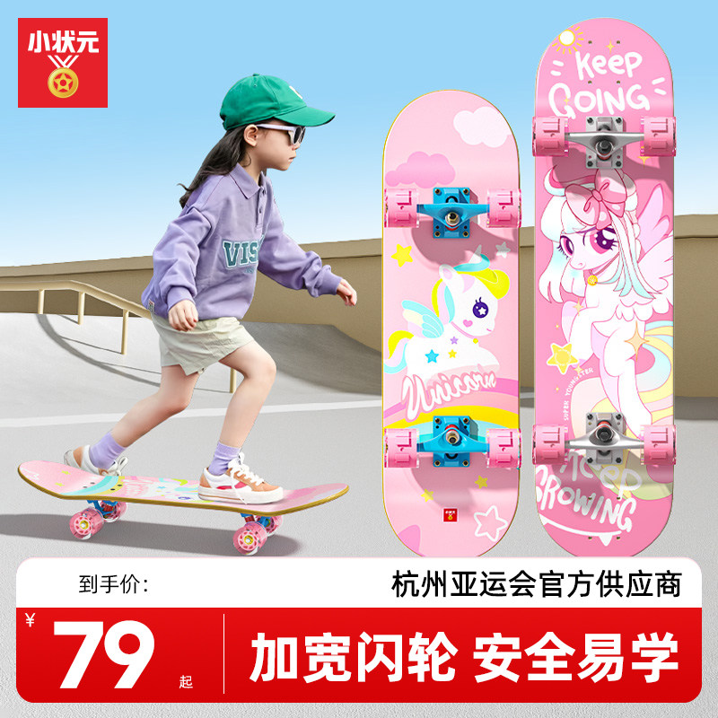 儿童滑板车3-6-12岁大童四轮女孩初学者8-15男孩幼儿专业双翘短板