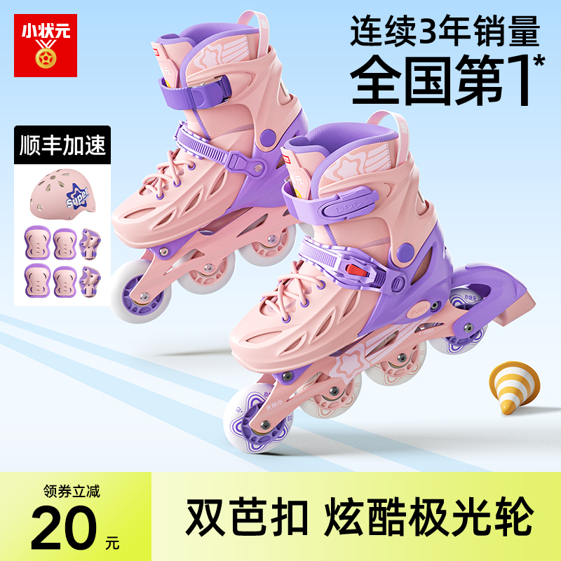 溜冰鞋女童初学者小状元夏季