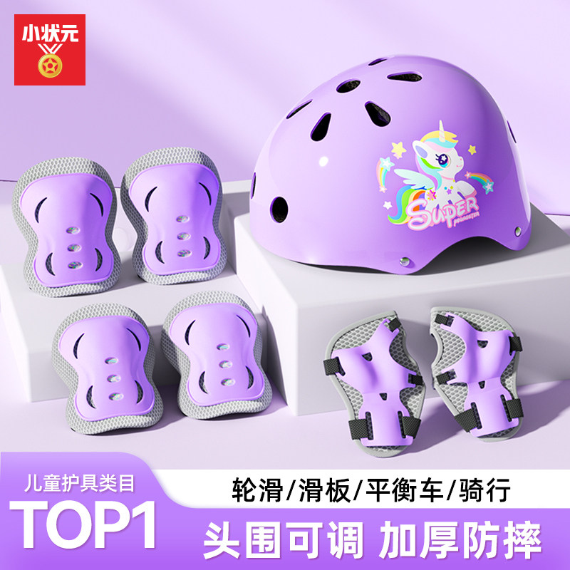 儿童轮滑护具骑行头盔套装平衡车自行车滑板溜冰护膝专业防护装备