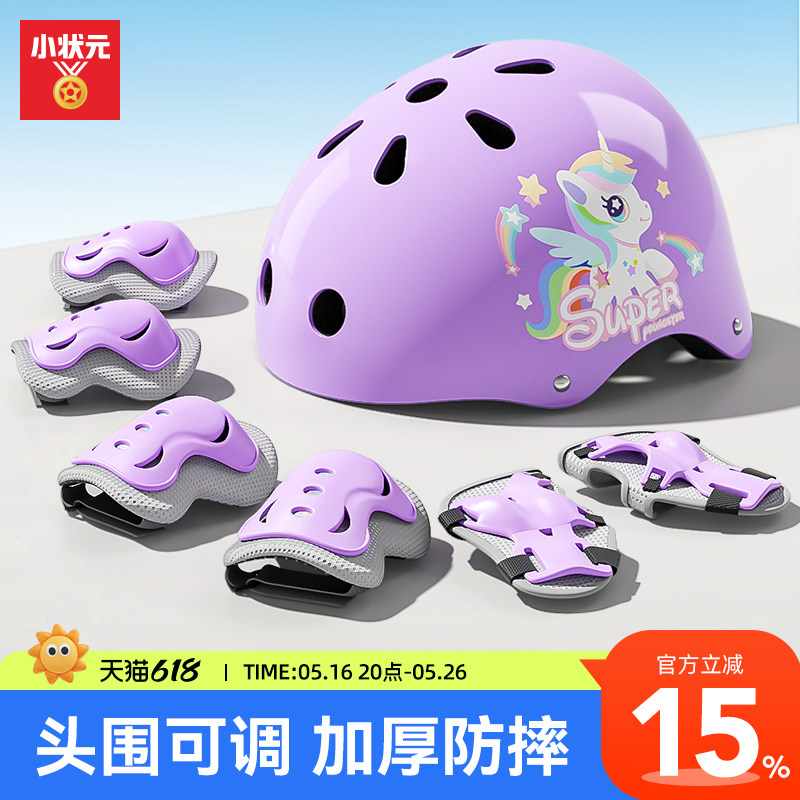 儿童轮滑护具骑行头盔套装平衡车自行车滑板溜冰护膝专业防护装备,运动/瑜伽/健身/球迷用品,头盔,淘宝优惠券,粉丝福利购,淘宝优惠卷