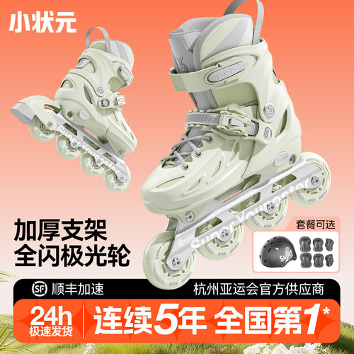 大学生女童儿童溜冰鞋专业
