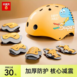 小状元儿童头盔自行车骑行平衡车滑板车轮滑护具套装溜冰护膝装备