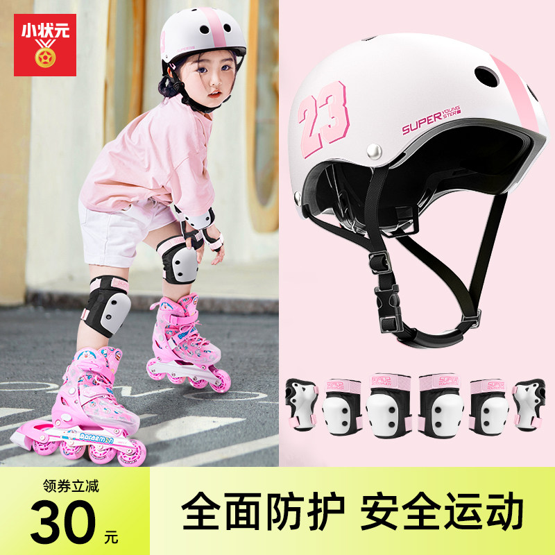 儿童滑板护具轮滑头盔套装骑行平衡车自行车溜冰护膝专业防护装备,运动/瑜伽/健身/球迷用品,头盔,淘宝优惠券,粉丝福利购,淘宝优惠卷