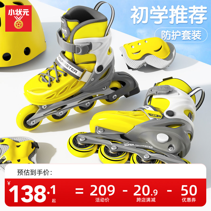 轮滑鞋儿童溜冰鞋女童男孩专业全套装初学者成人滑冰旱冰2023新款