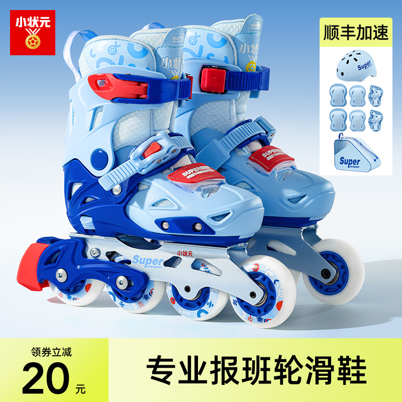 轮滑鞋儿童溜冰鞋一体支架