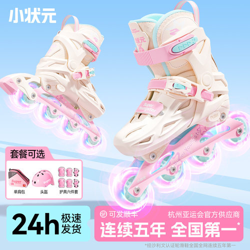 小状元女童免绑鞋带轮滑鞋