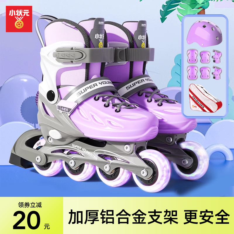 硬壳防撞四码可调八轮全闪