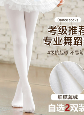 儿童舞蹈袜光腿神器女童打底袜春秋款加绒连裤袜薄绒白色跳舞袜子